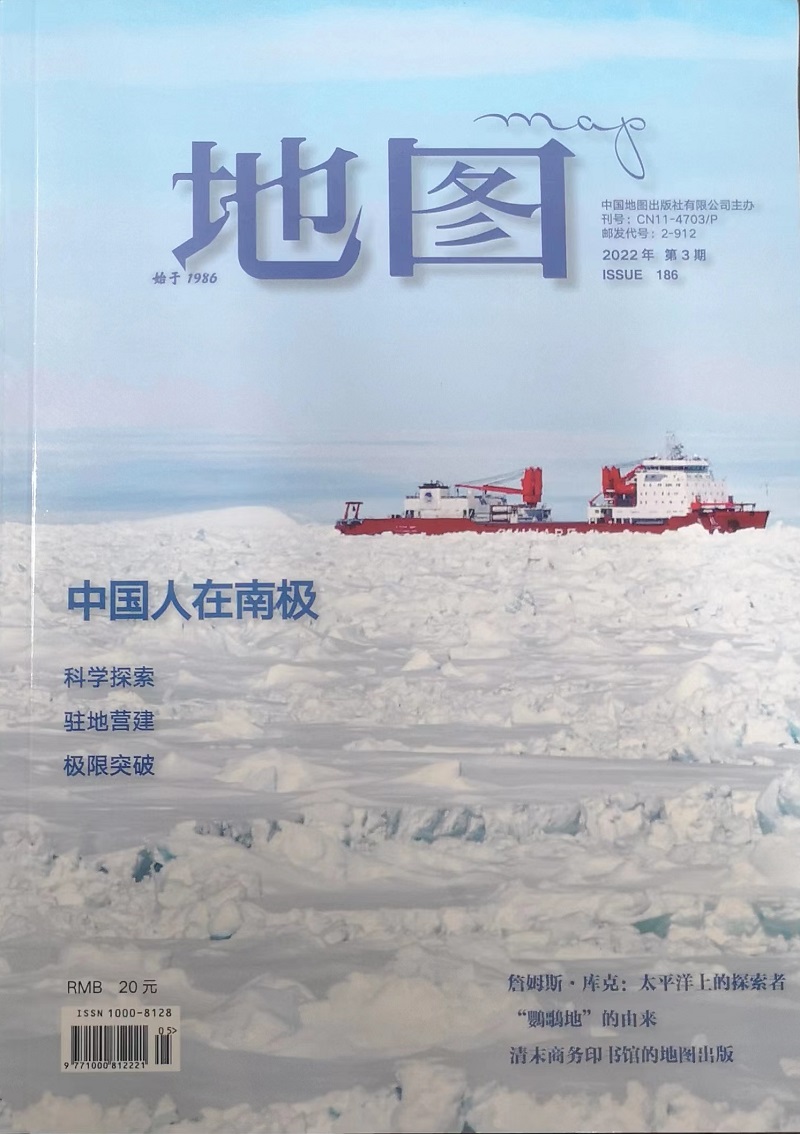 地图 2022年第3期 中国人在南极-科学探索-小.jpg