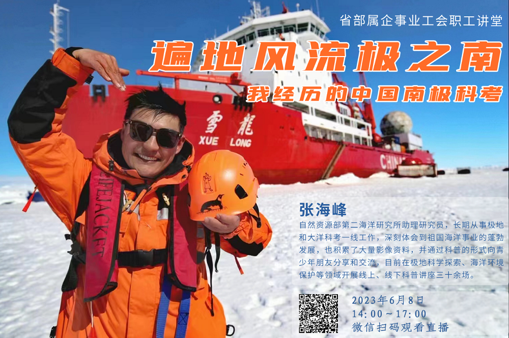 1686225155443139.png 张海峰-省部属企事业工会职工讲堂.png