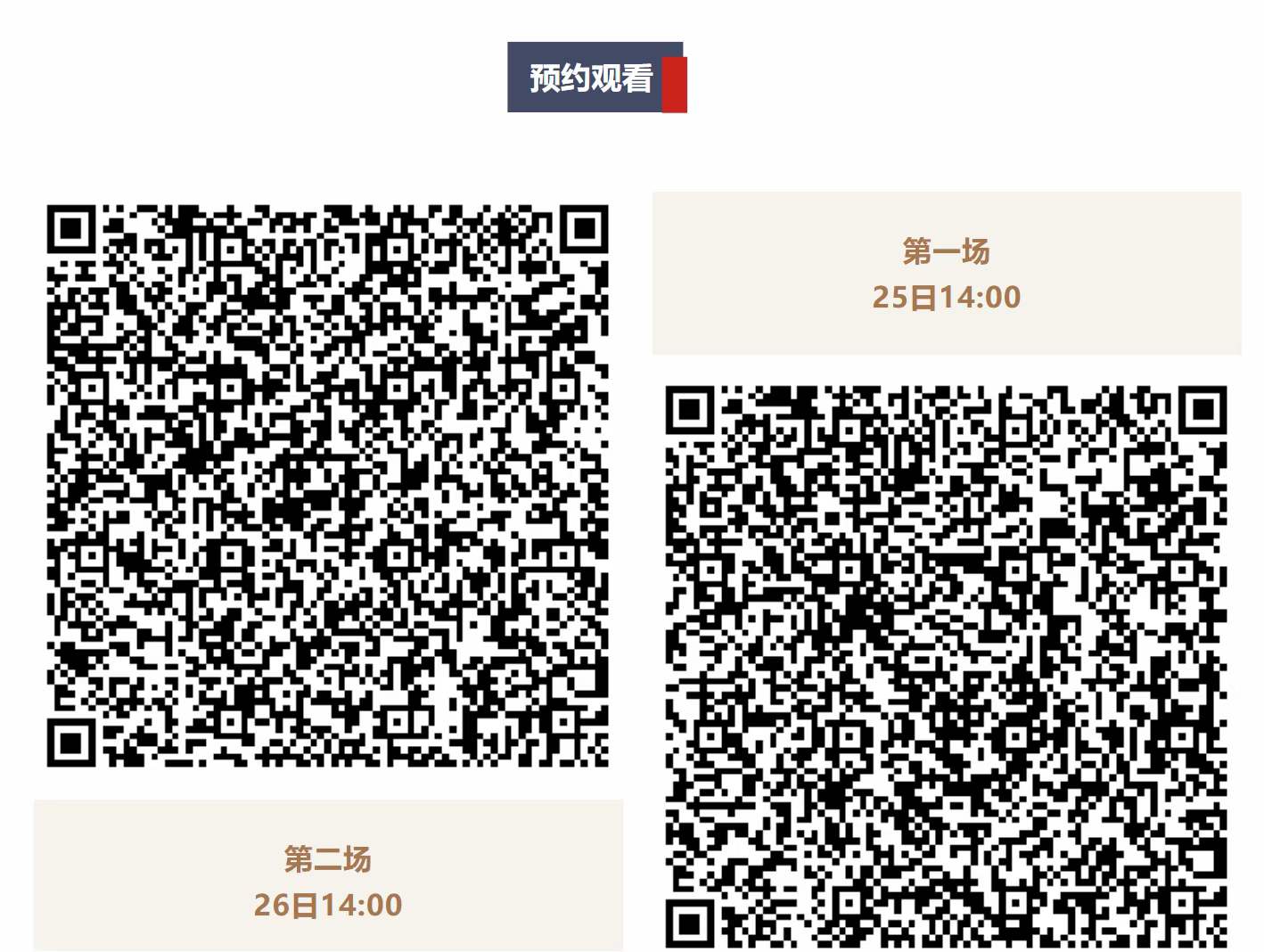 1695603342735148.jpg 二维码.jpg