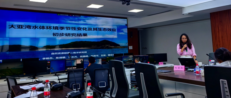 1717060566178133.png 图片5-冉莉华正高级工程师在惠州大亚湾区智慧海洋研判中心做学术报告.png